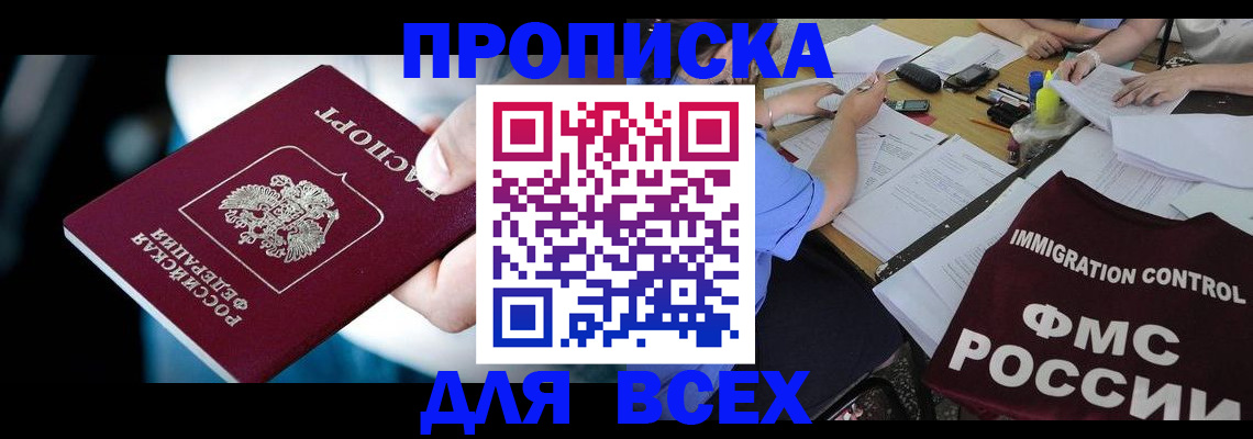 временная регистрация собственник в Боготоле