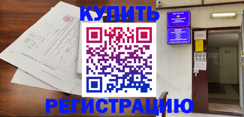 регистрация для школы в Боготоле